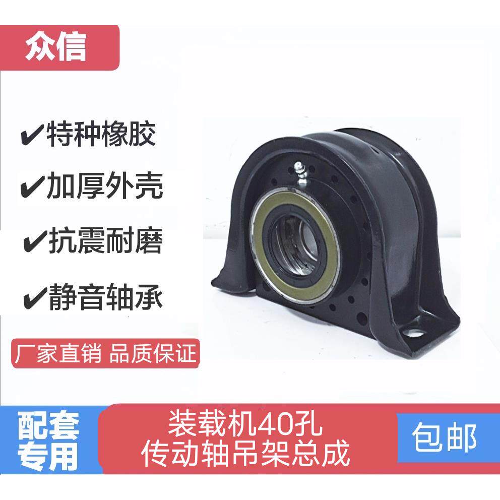 装载机小铲车传动轴吊架总成生产各车型中间支撑吊架总成工厂直销