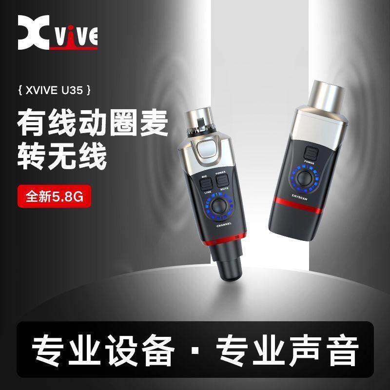 Xvive U35有线麦转无线麦系统动圈麦接收器设备音响调音台转换器