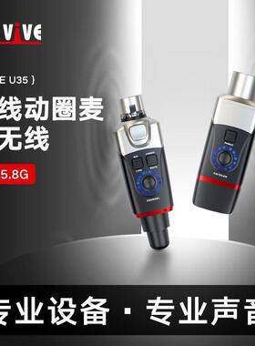 Xvive U35有线麦转无线麦系统动圈麦接收器设备音响调音台转换器