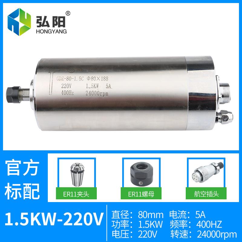1.5KW昌盛雕刻机主轴电机水冷Φ80*188木工精雕高速主轴四颗轴承