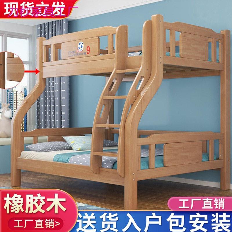 全实木儿童床子母床二层上下铺青少年多功能小户型双人低床两层