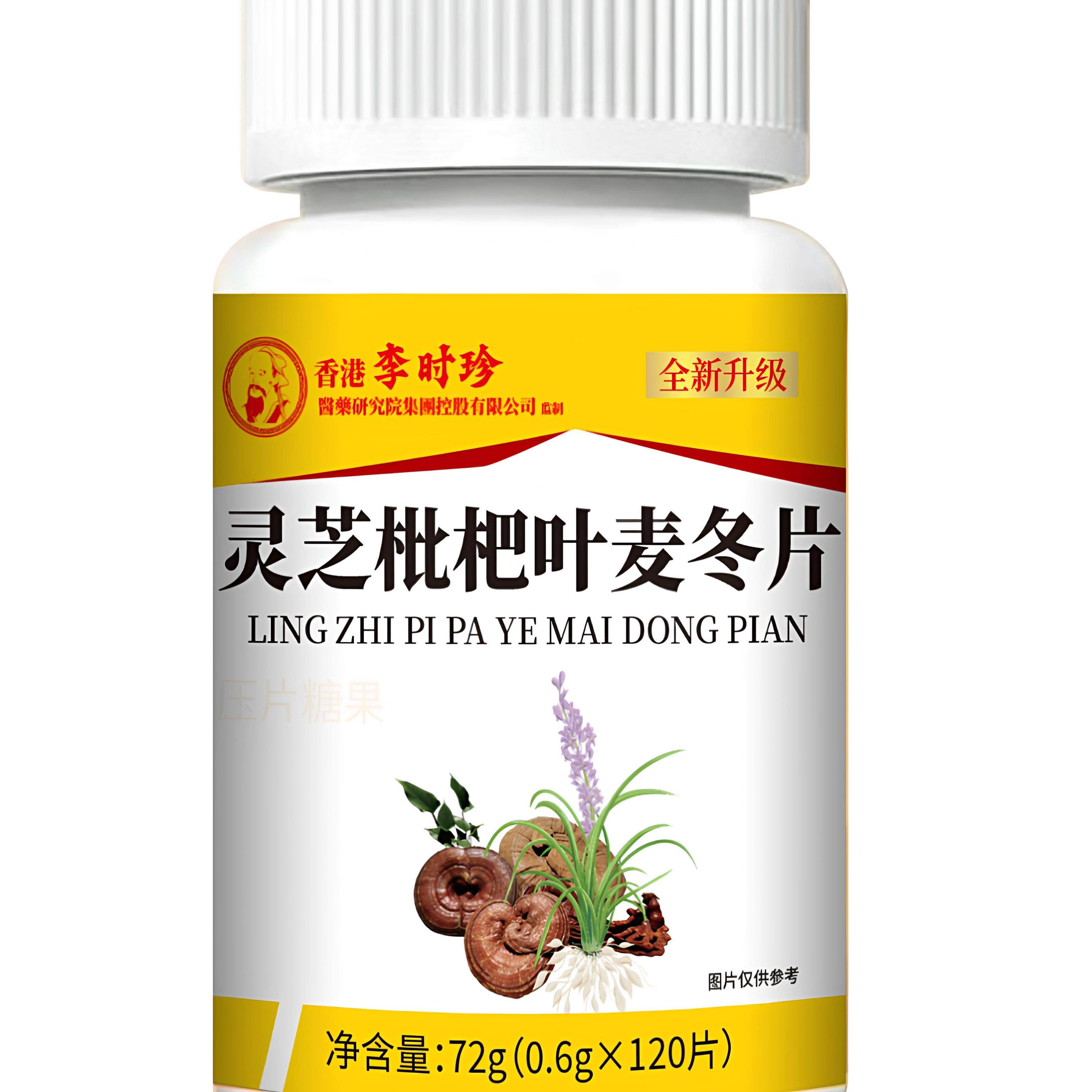 【止咳相当猛】冬枇杷叶甘草雪梨咳麦嗽润肺止咳护嗓片专卖