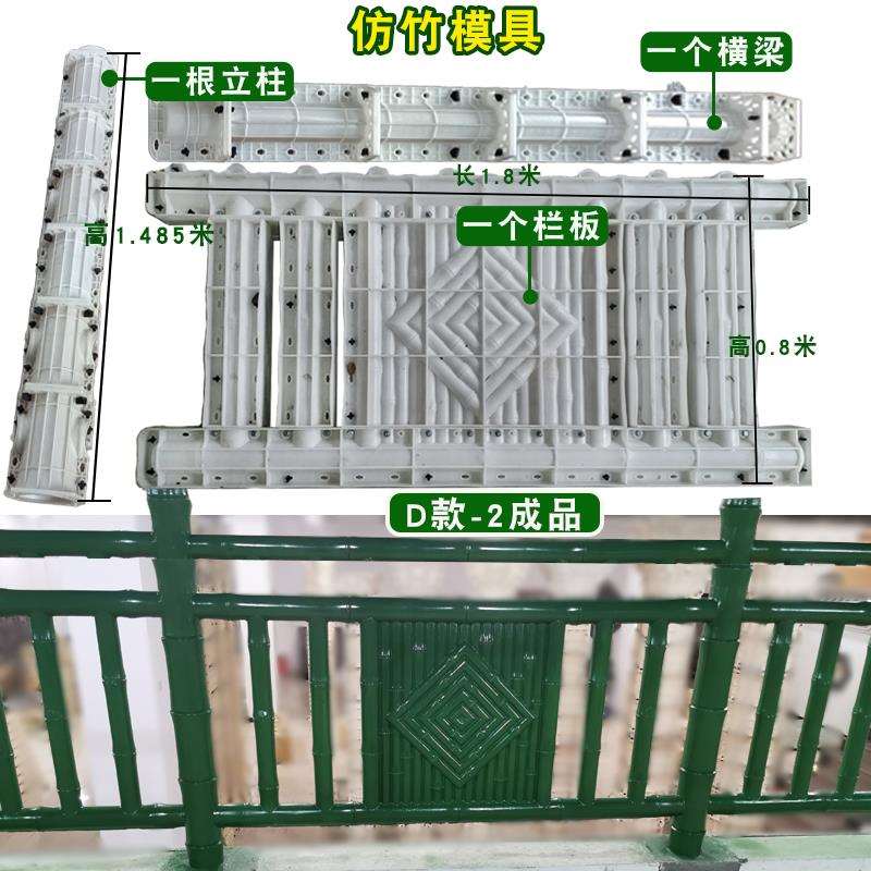 仿竹护栏模具园林景观篱笆栅栏竹子混凝土模型河堤围栏塑料模具