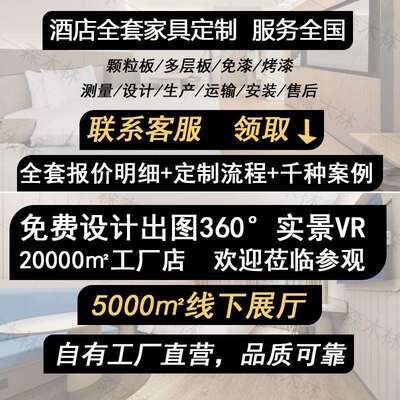 欢69阁酒店家具标间全酒套酒店宾馆公寓民宿全家具汉庭店高家套具