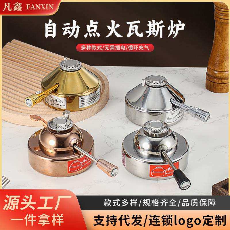 单人小火锅瓦斯气炉饭店商用304不锈钢充气炉芯炉架环保油罐配件