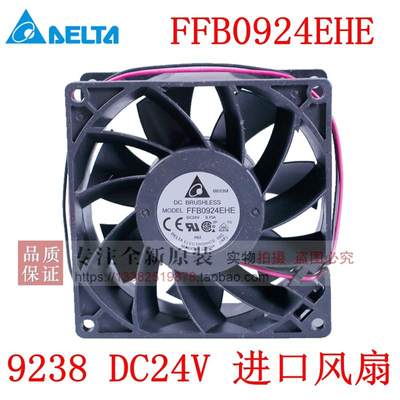 FFB0924EHE全新原装台达9238DC24V acs510 550变频器散热风扇风机