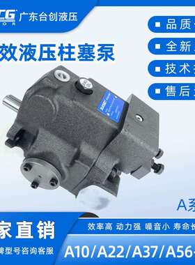 【厂家直销】柱塞泵A10/A16/A22/A37/A56-FR01工程机械高压柱塞泵