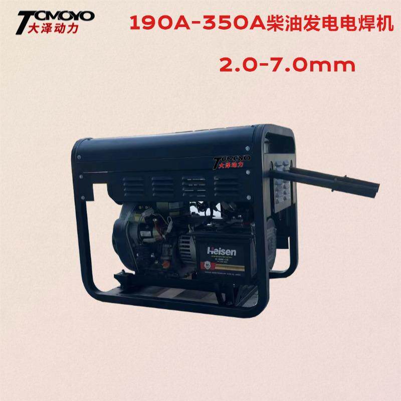 自发电190A250A280A柴油发电电焊机 内燃动力 移动焊接 野外施工