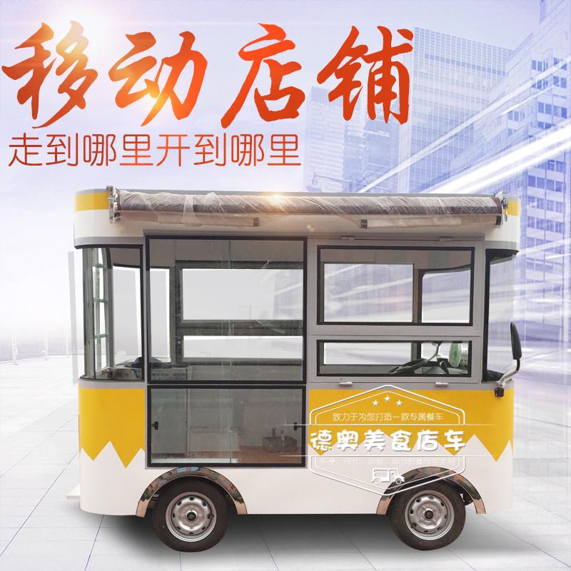 多功能电动餐车炸串车早餐车流动售卖车夜市摆摊车手推车水果店车