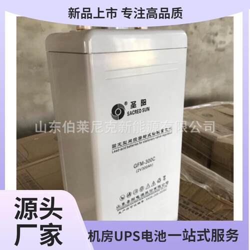 GFMD-600C(2V600AH)圣阳蓄电池发电厂风电直流屏GFM-600C船舶