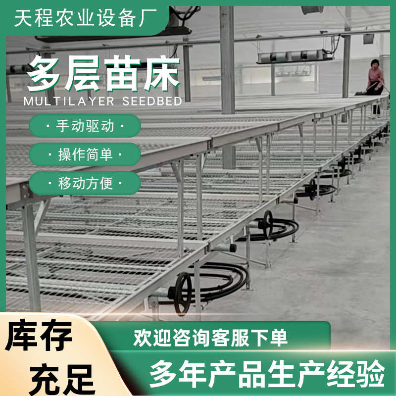 西瓜大棚温室种植移动育苗床热镀锌移动多层铝合金育秧苗床