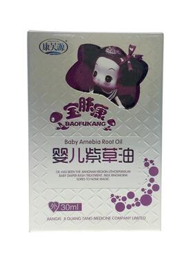 紫康芙源宝肤康草婴儿草油0m3l OWT外用紫油