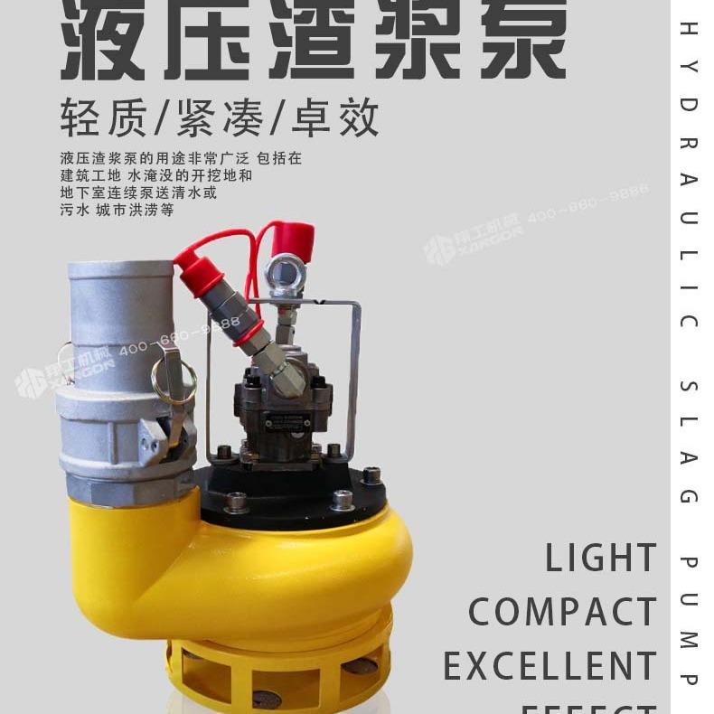 翔工立式液压渣浆泵2/3/4/8寸渣浆泵抢险排涝液压渣浆泵