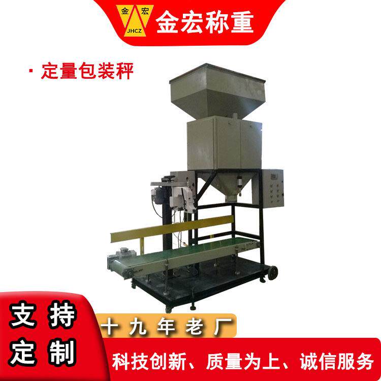 坚果食品颗粒自动计量双斗包装秤自动定量装袋包装机价格优惠