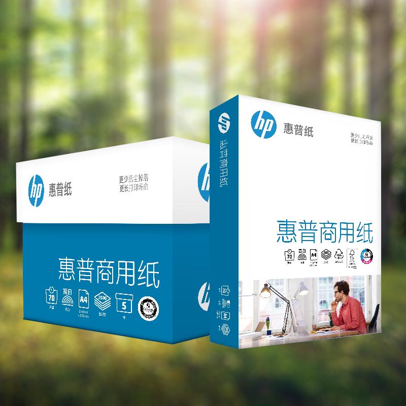 惠普打印纸复印纸A4高白办公纸70G500张喷墨激光双面打印专用纸HP
