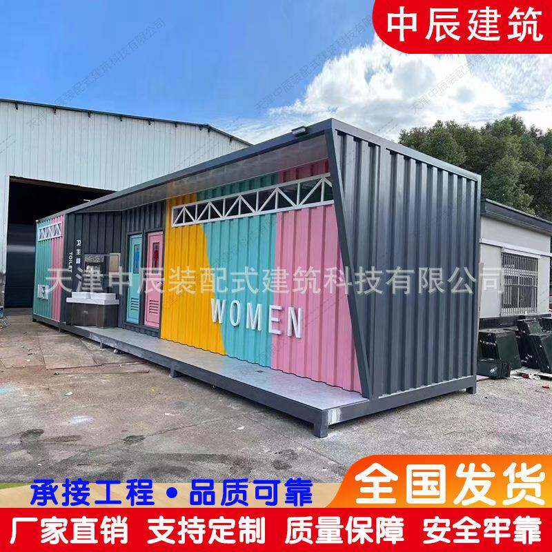 青海集装箱苹果仓景区移动厕所卫生间公共移动厕所服务区公厕