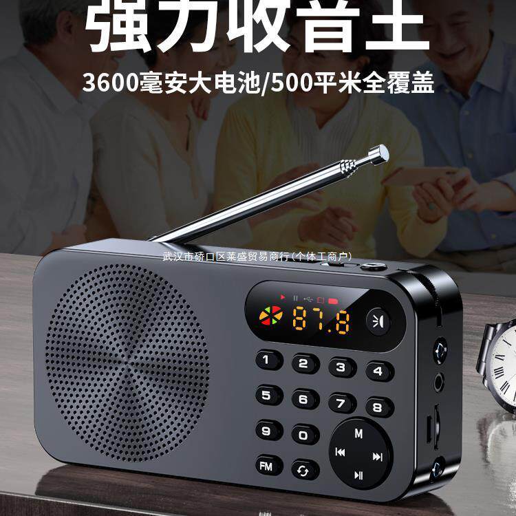 科凌收音机老人老年人新款便携式小型迷你随身半导体多功能可充电