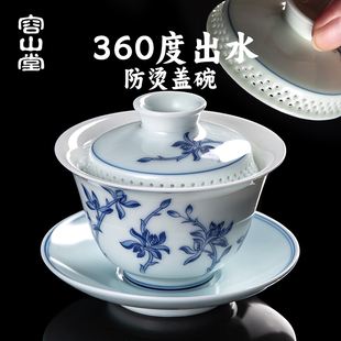 容山堂青花彩绘防烫三才盖碗茶杯茶碗单个高档功夫茶具泡茶碗带盖