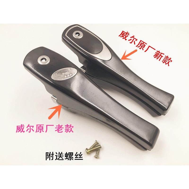 威尔小助手高压锅手柄通用18-20cm配件 威尔小助手压力锅把手