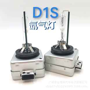 工厂直销汽车前大灯D1S氙气灯35W 6000K灯泡 55W高亮快启5500K