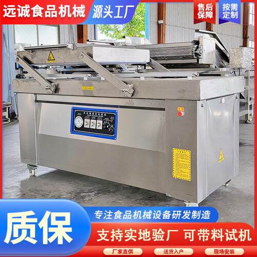 香肠包装机设备 供应全自动双室真空包装机 大虾真空包装机