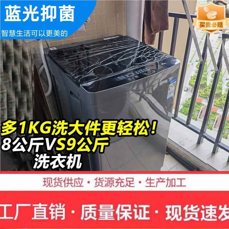 荣事达二级能效全自动波轮洗衣机大容量家用9/11公斤出租房屋小型