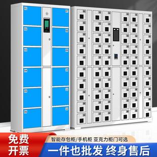 需定制超市电子置物柜人脸识别智能寄存柜手机存放充电柜扫码指纹