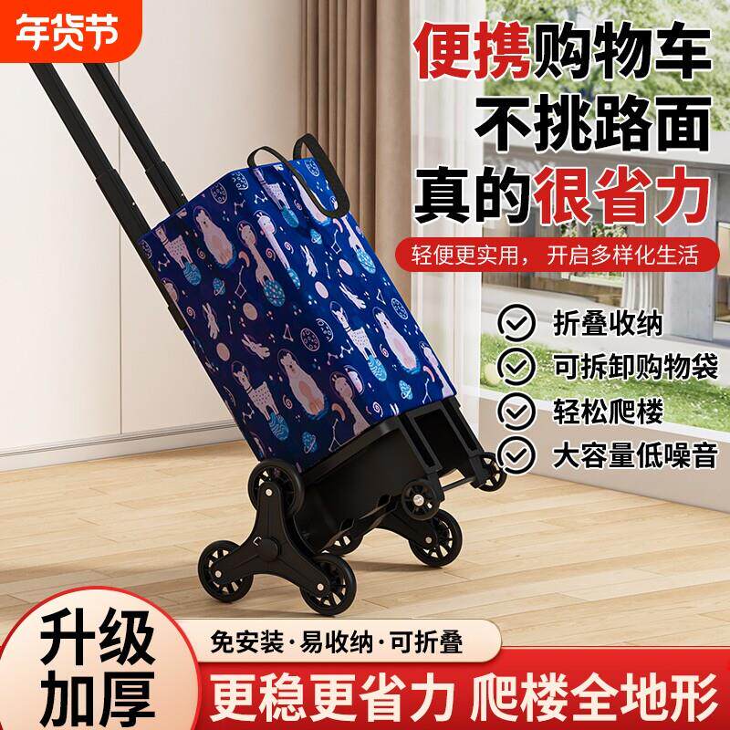爬楼购物车伸缩折叠买菜车家用拖车小拉车手拉大容量小推车小板车