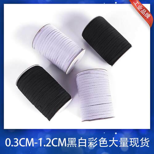 现货1cm白色跑马带黑色高弹环保丙纶箱包服装辅料彩色松紧带