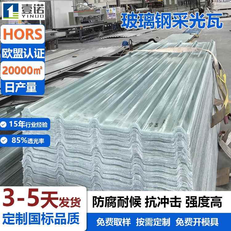frp玻璃纤维瓦厂家砖厂晒棚防腐透明瓦采光瓦化工厂屋面玻璃钢瓦