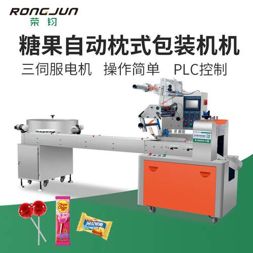 糖果类枕式包装机 小麻花大枣牛皮软糖硬方糖自动圆盘理料包装机