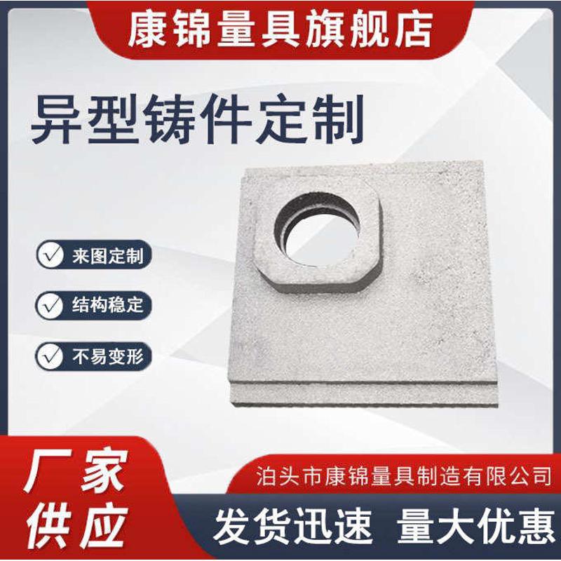 异型铸件定制球墨铸铁件精密铸造灰铁铸件加工大型铸铁件定制