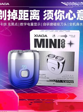 小AMini电动剃胡刀智能数显磁吸水洗超强续航可携式车载旅行刮胡