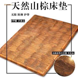 1全山棕床5515垫硬手.工天然棕炕1垫护脊棕榈垫棕垫子无胶5米.8m