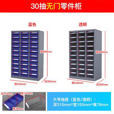 高档75件抽2屉式零件柜100/0/48/30五金铁皮塑螺丝工具样品元料收