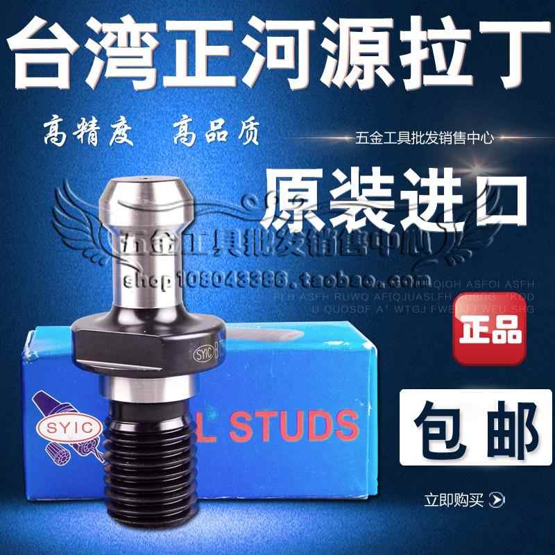 包邮正河源 刀柄拉丁螺栓拉钉BT40/BT30/BT50 45度 60度 90度