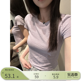 王少女的店 肌理感短袖t恤2024夏休闲正肩显瘦独特别致短上衣