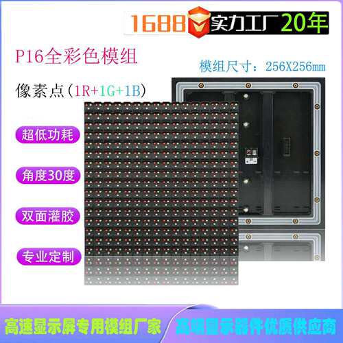P16交通屏低功耗全彩双色插件模组模LED显示屏户外高亮led屏节能