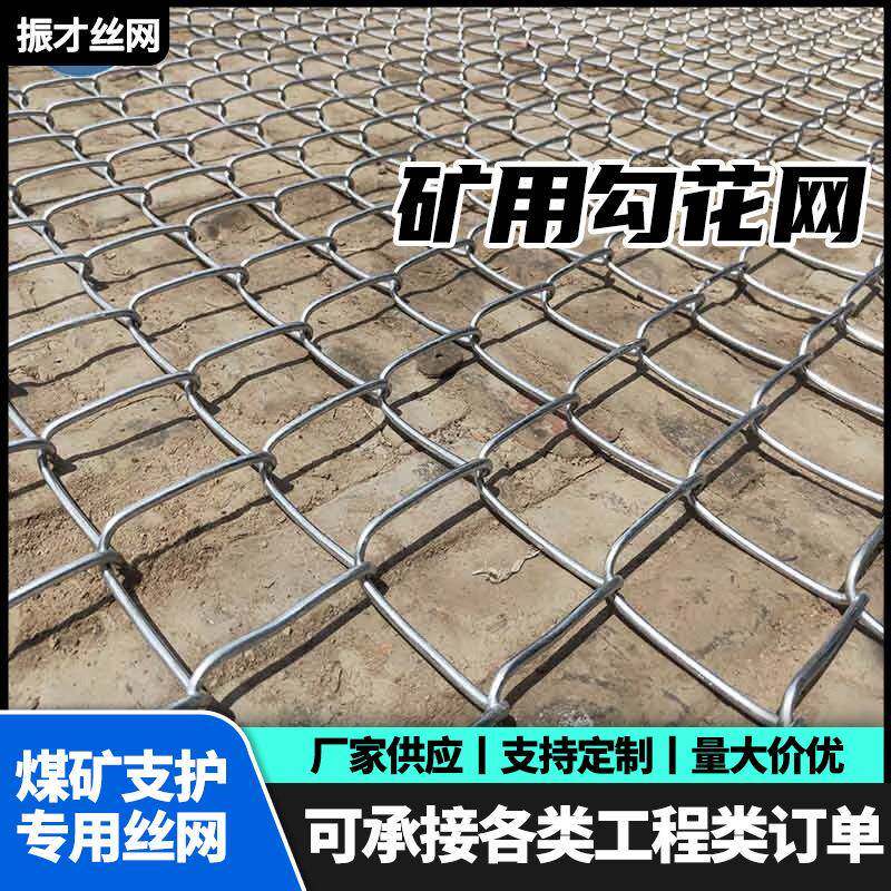 镀锌钢丝勾花绿化喷浆菱形挂网矿用支护铁丝机编方格网防护网格