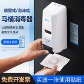 马桶消毒器厕板消毒机马桶圈消毒座厕板泡沫给液器卫生间皂液器