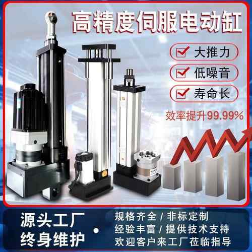 伺服电动缸力自动设VPK行备业替换定气缸位精度高推大