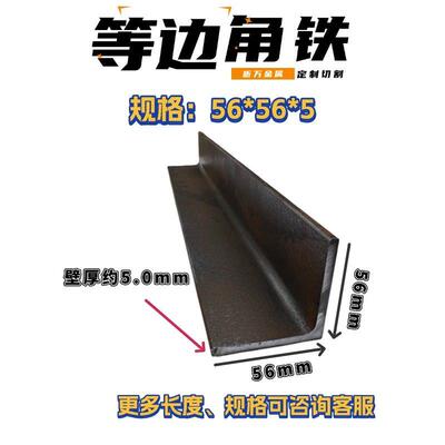 等边角钢国标56*56Q235三角铁6.3#7#型材90*90碳钢100*100*16加厚