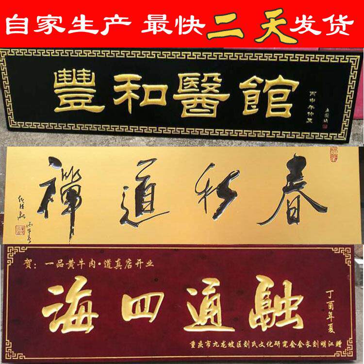木雕彷古实木牌匾 圆弧对联门头招牌 楹联 匾额定做