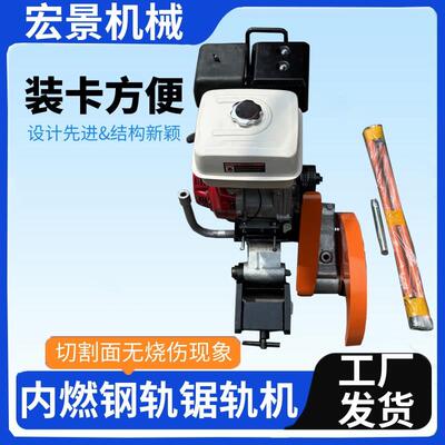 DQG-4钢轨切轨机铁路养护电动锯轨机内燃双向摇摆轨道切割机