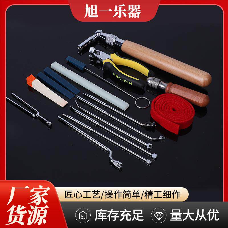 钢琴调音工具套装外贸伸缩弯杆钢琴调音板手止音皮叉止音棒止音带
