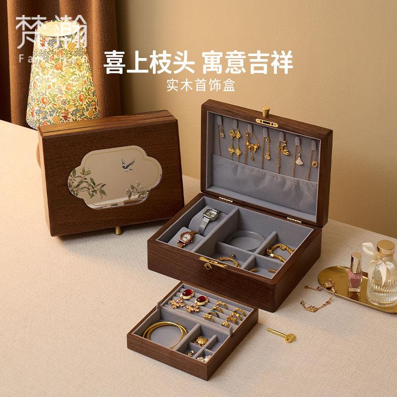梵瀚 实木珠宝首饰盒带锁苏窗古风双层大容量高端精美饰品收纳盒