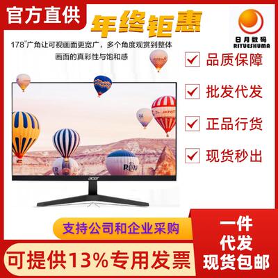 ACER宏碁V176L K220Q K240Y K270 显示器17/22/24/27寸电脑屏幕