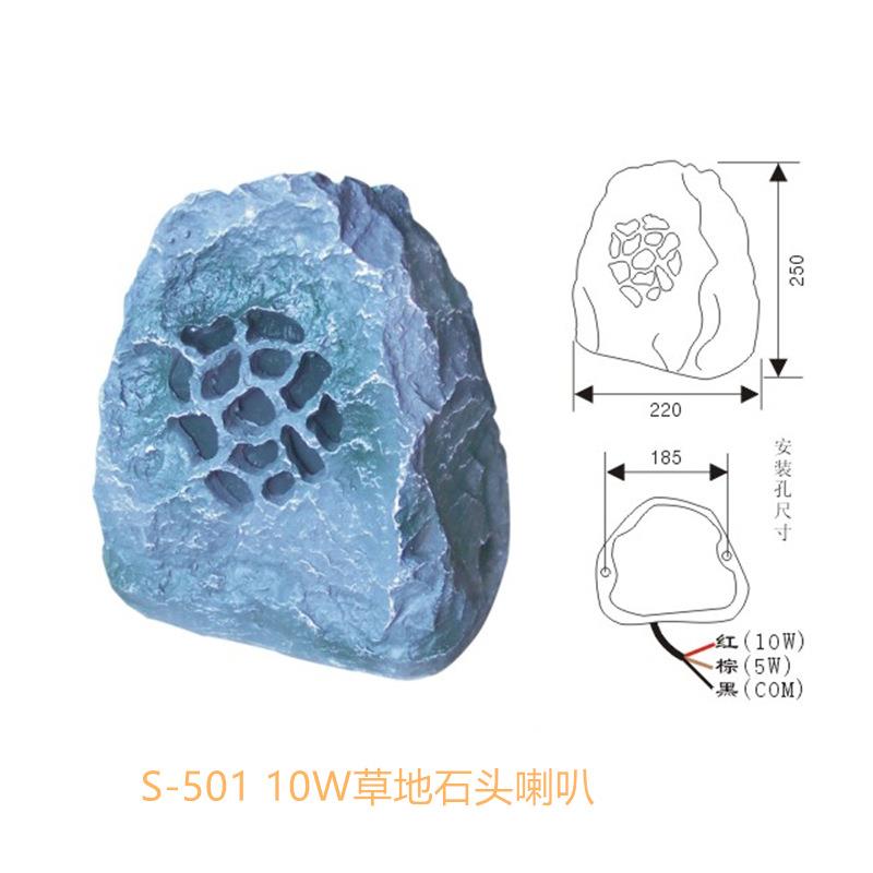 T-KOKOPA万声达S501室外防水草坪音箱石头扬声器公共广播背景音乐