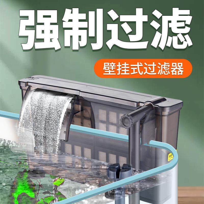 鱼缸壁挂过滤器除油膜增氧三合一净水循环外置小型瀑布式静音水泵