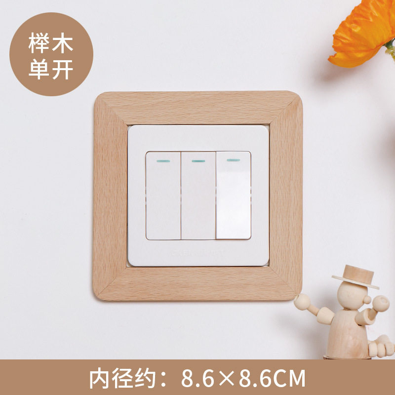 开关边框套贴画客厅灯开关插座墙面开关保护套塑料装饰贴高级感,居家布艺,开关套,淘宝优惠券,粉丝福利购,淘宝优惠卷